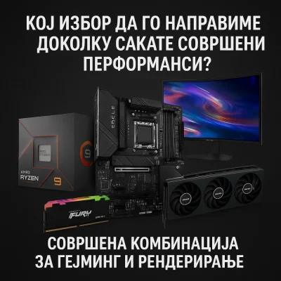 Gaming Time со внимателно избрани компоненти!