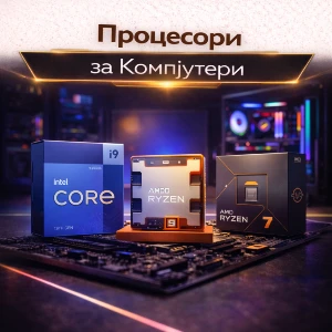 Процесори за Компјутери