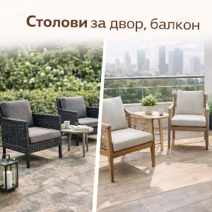 Столови за двор, балкон и деловен простор