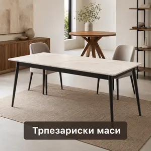 Трпезариски маси